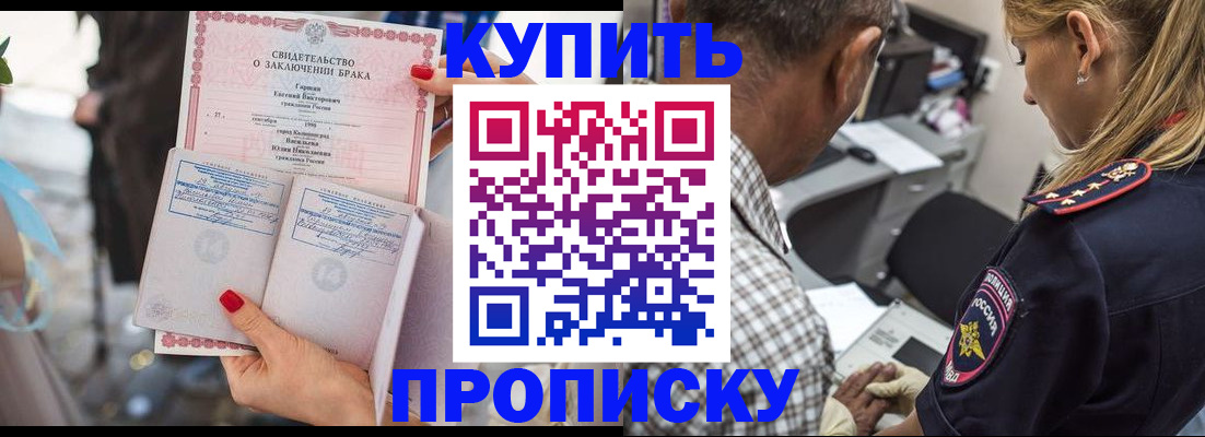 прописка законно в Нерчинске