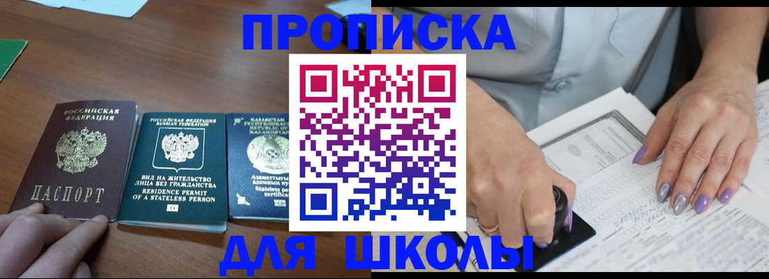 временная регистрация собственник в Нерчинске