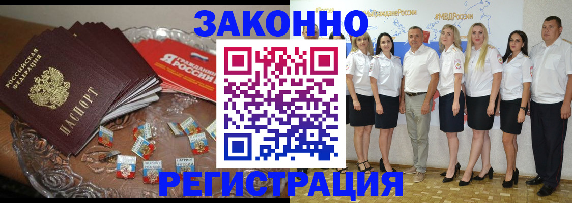 прописка в квартире в Нерчинске