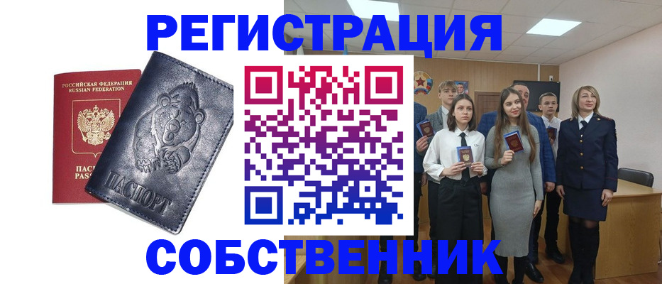 прописка иностранных граждан в Нерчинске