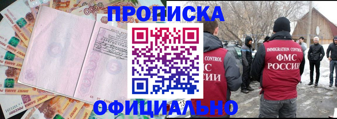 прописка поиск в Нерчинске